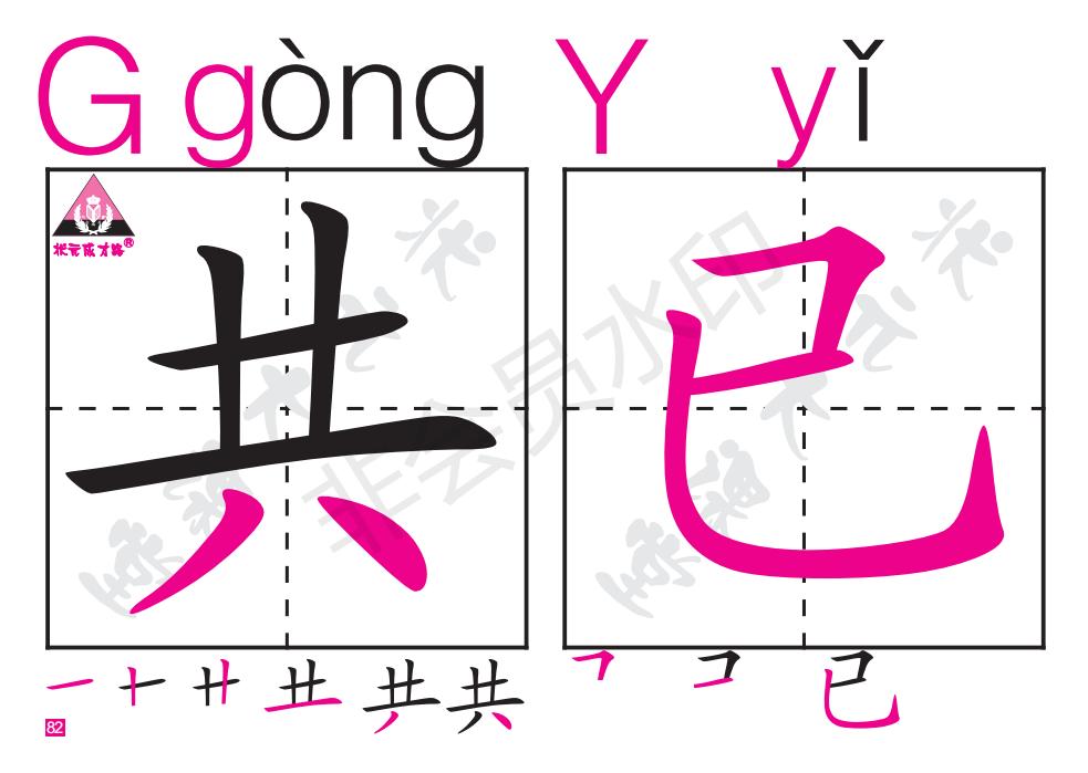 一年级汉语拼音音序表朗读,一年级下册音序查字法专项练习