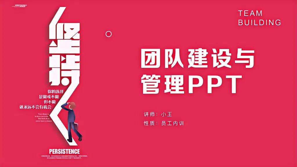 华为怎么建立团队信任,华为团队建设法