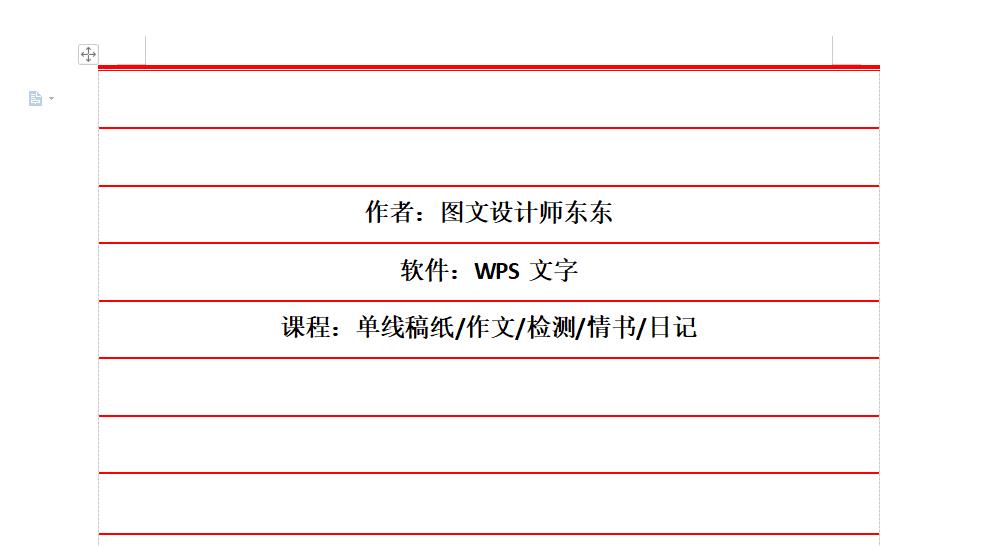 怎么用wpsoffice制作作文稿纸,wps怎么做8k作文稿纸