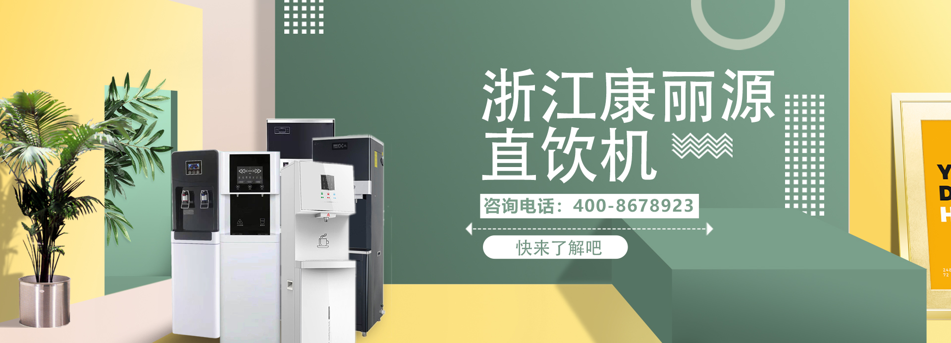 浙江立式冷热直饮机租赁,诺爱浙江空压机有限公司