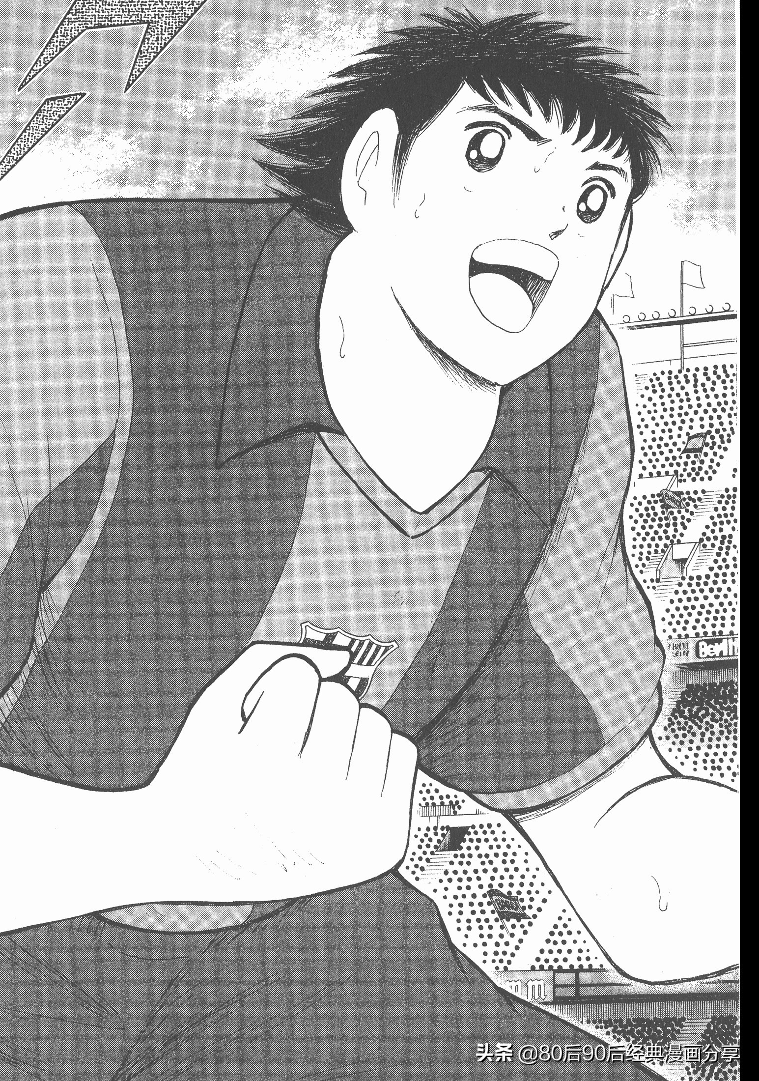 足球小將.GOLDEN-23卷004下