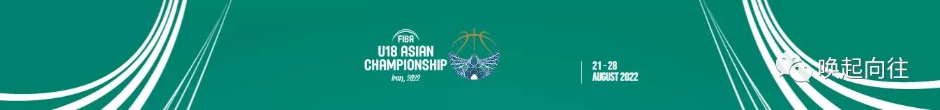 u18男篮亚锦赛中国队大胜印度,u18男篮亚锦赛