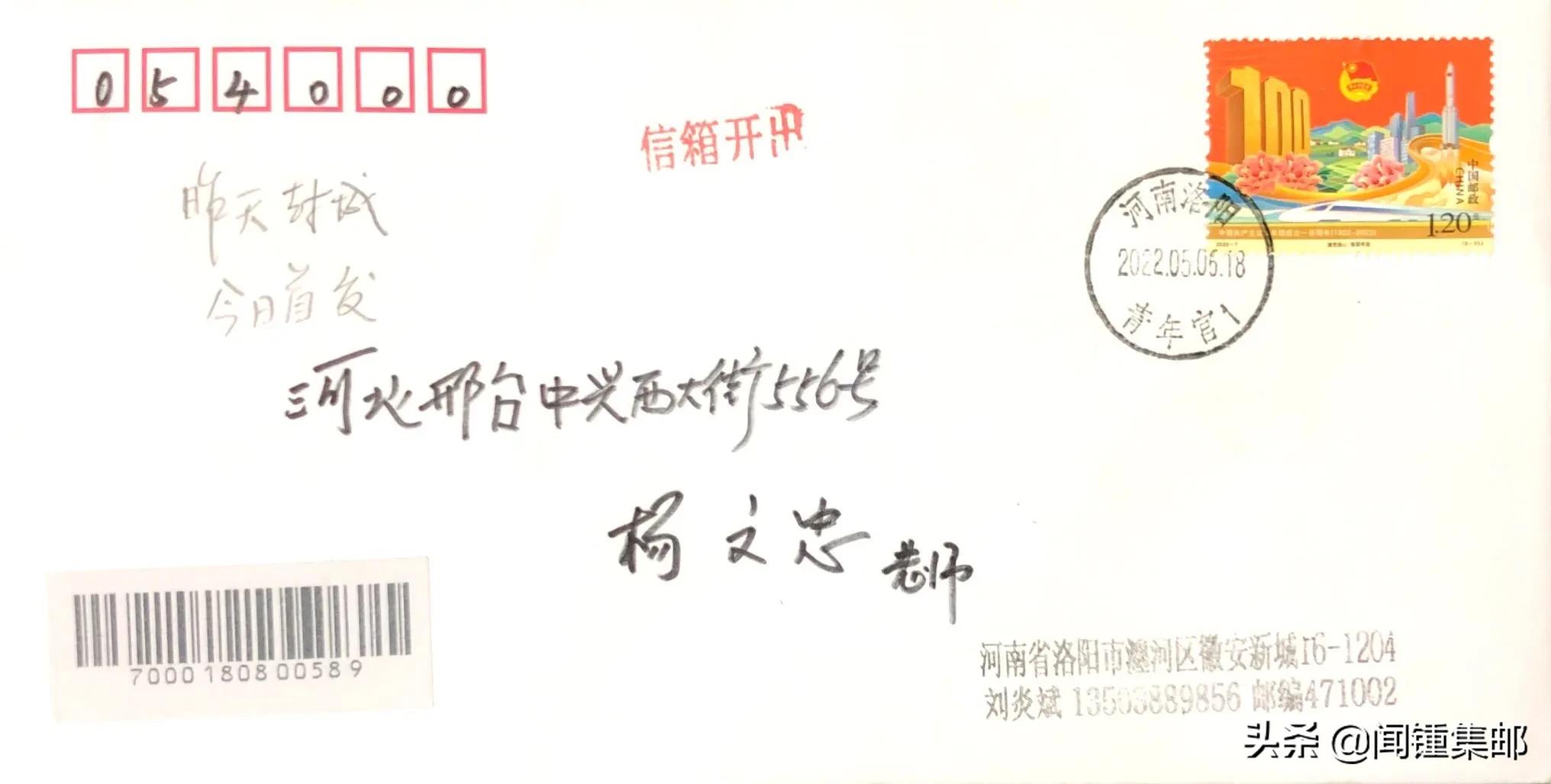 实寄封片的意义,实寄封内容