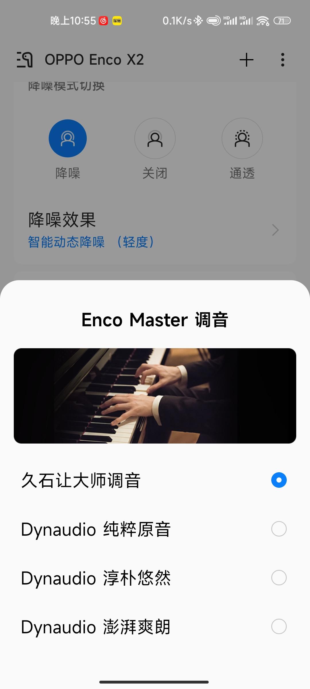 oppoencox和x2音质差距大吗,oppoencox2如何设置音效最好