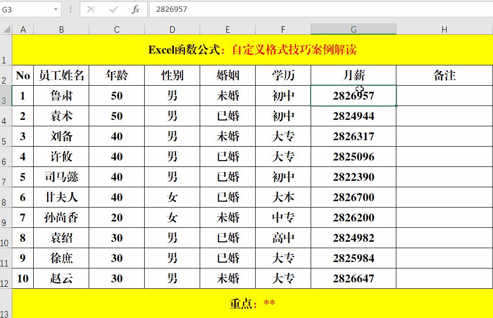 excel单元格格式自定义格式的规则,excel星期一的自定义格式怎么设置