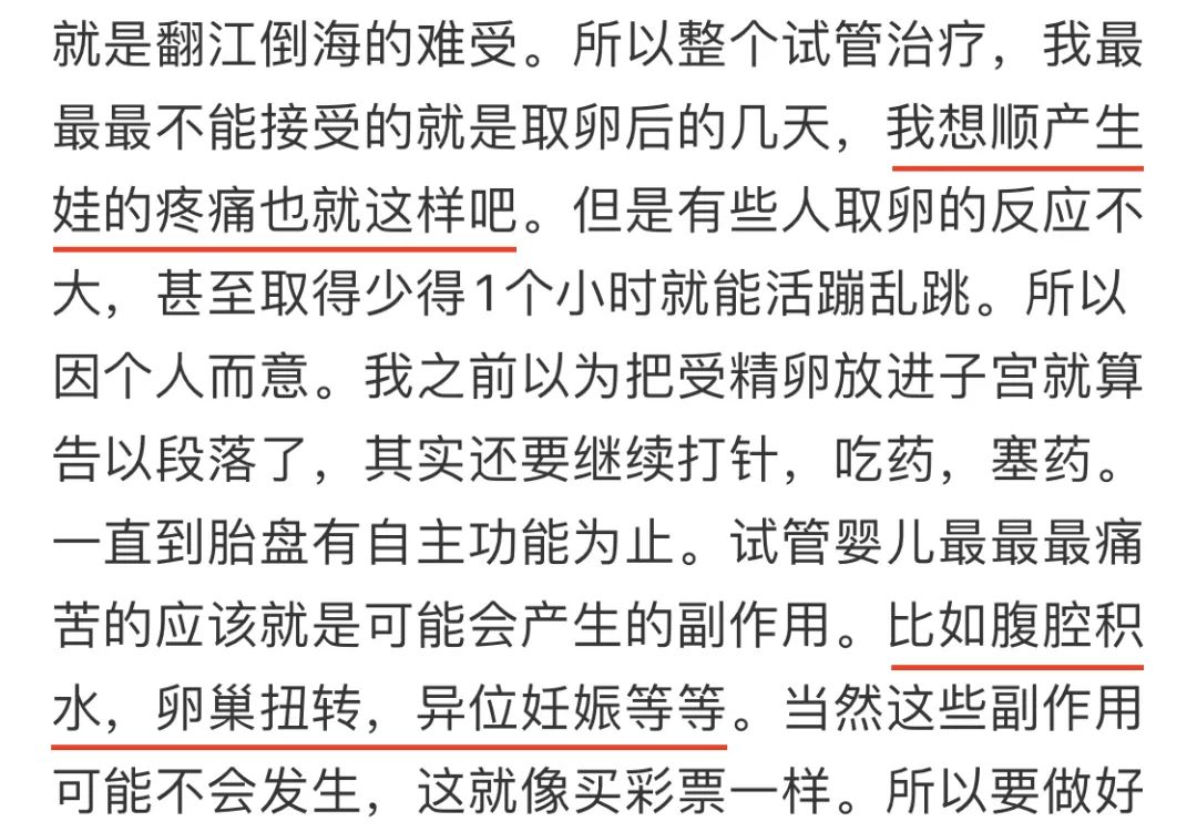 @某女星，为什么不能说是老公精子不行？