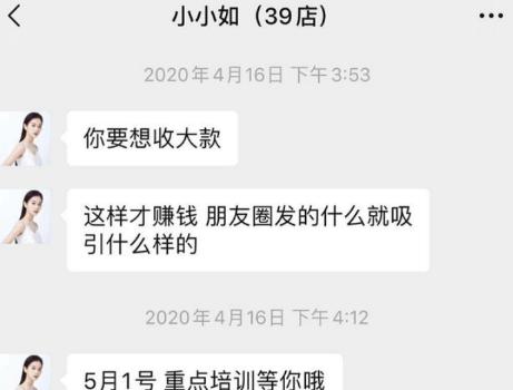 98年厂妹,广州厂妹逆袭成董事长