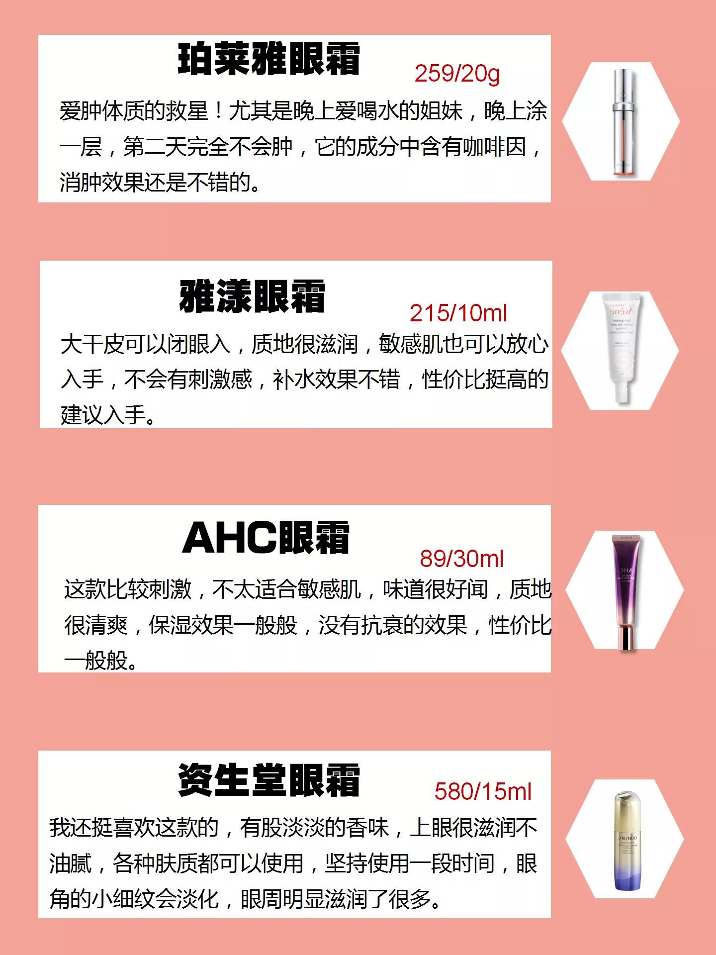 几款好用还不贵的眼霜,别乱花钱了