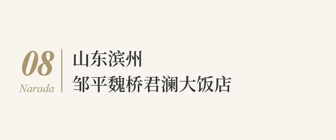 北上广再添新店，君澜2023年第一季度签约盘点
