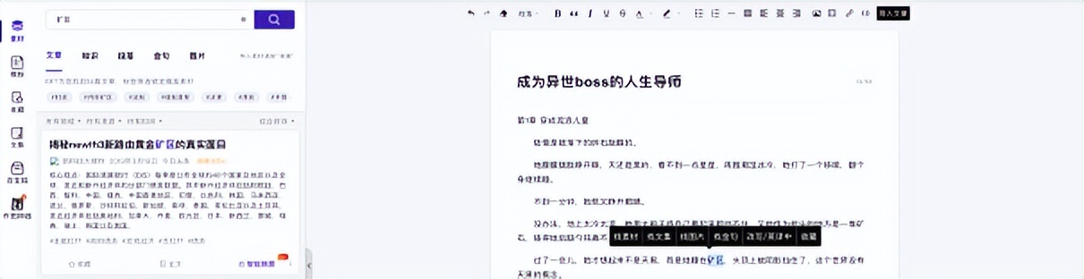 超全的桌面写作工具分析