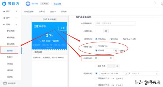 店面营销神器,店铺管理利器
