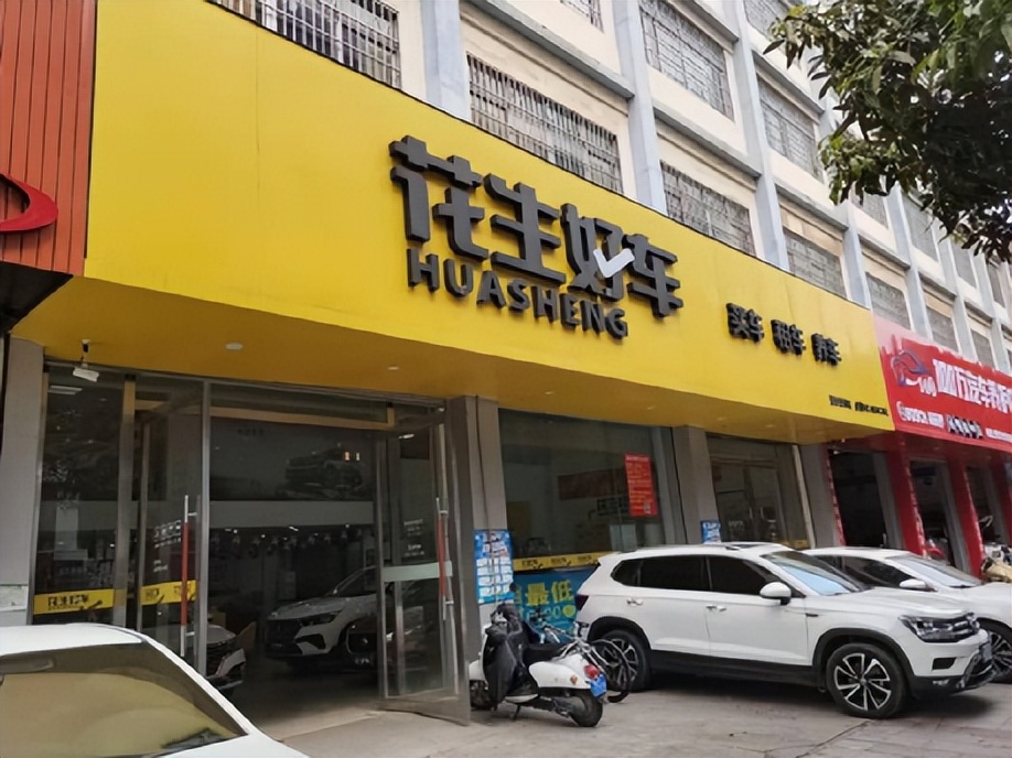 花生好车不还会上征信吗,花生好车不想要了上征信吗