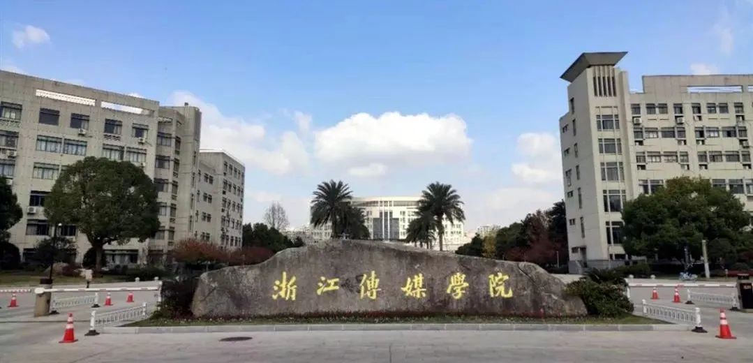 综合类大学播音主持专业排名全国,播音主持专业综合院校全国排行榜