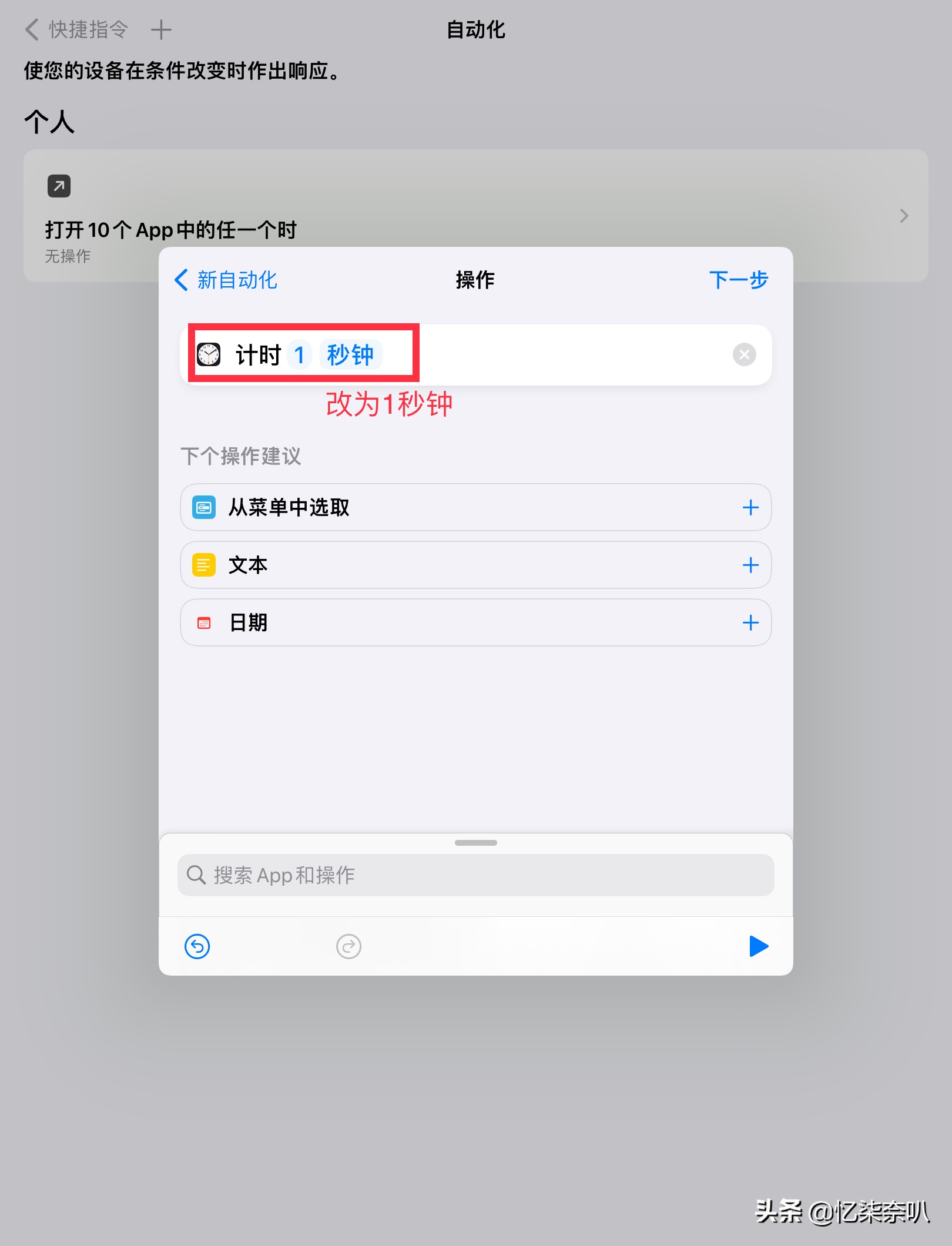 苹果xr设置微信应用锁,苹果12怎样设置应用锁