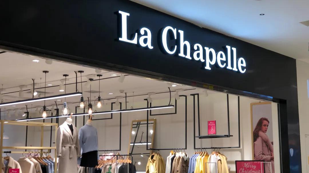 拉夏贝尔的堕落时刻,拉夏贝尔为什么清仓