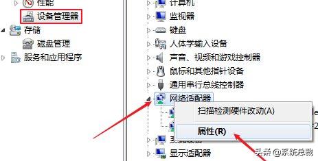 win10未检测到正确安装网络适配器,win10网络适配器卸载了怎么恢复
