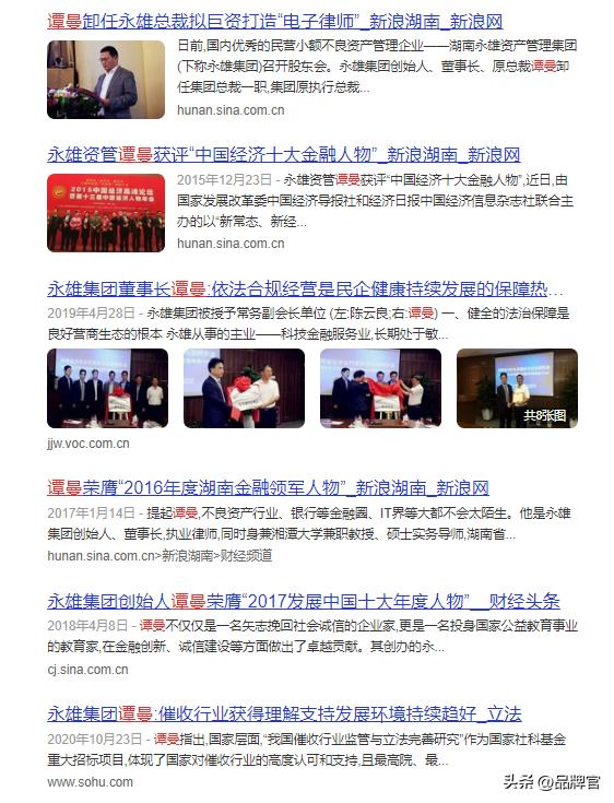 5年曾催回446亿，如今179人被带走，“催收巨头”永雄为何塌房？