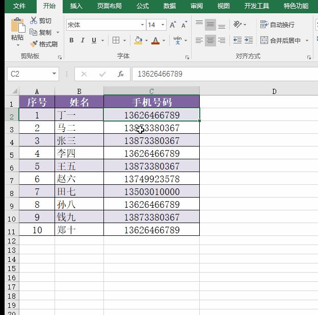 excel表名字和号码怎么分列,excel手机号码怎么全部显示数字