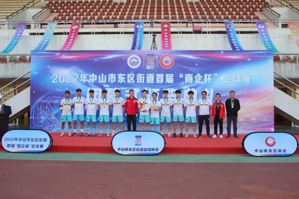 中山市足球锦标赛,中山队足球总决赛