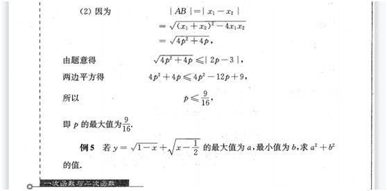 初一数学培优绝对值第7讲,初中数学反比例函数培优题