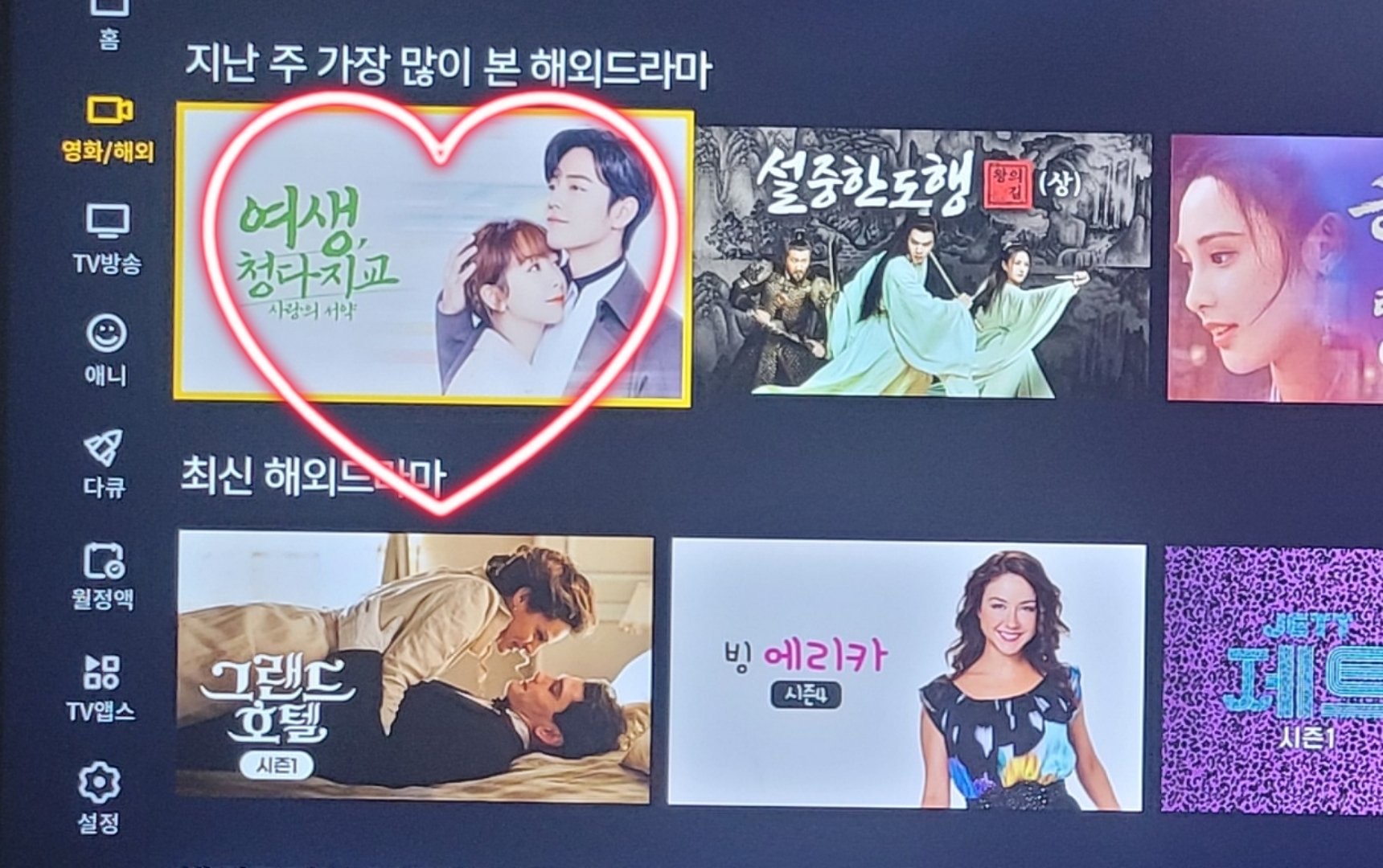 余生请多指教在韩国收视率,余生请多指教韩国收视率