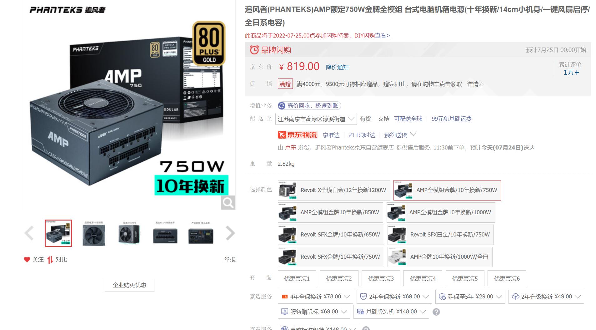 想玩光遇但配置不同,最有性价比的itx配置