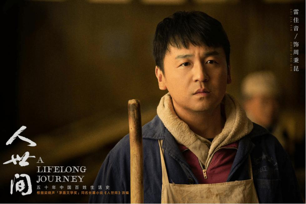 雷佳音获上海白玉兰最佳男主角,雷佳音白玉兰最佳男主角片段