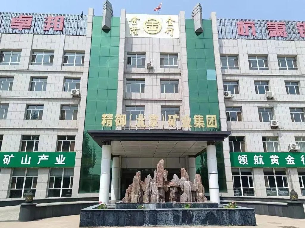 矿山家族再添新宝，金隆金行加速产业布局