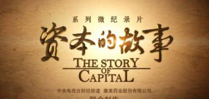 最适合搞钱的纪录片,央视力荐30部搞钱纪录片