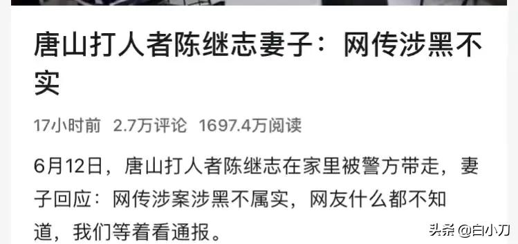 好事不出门，坏事传全球，超20国媒体报道唐山事件，太丢人