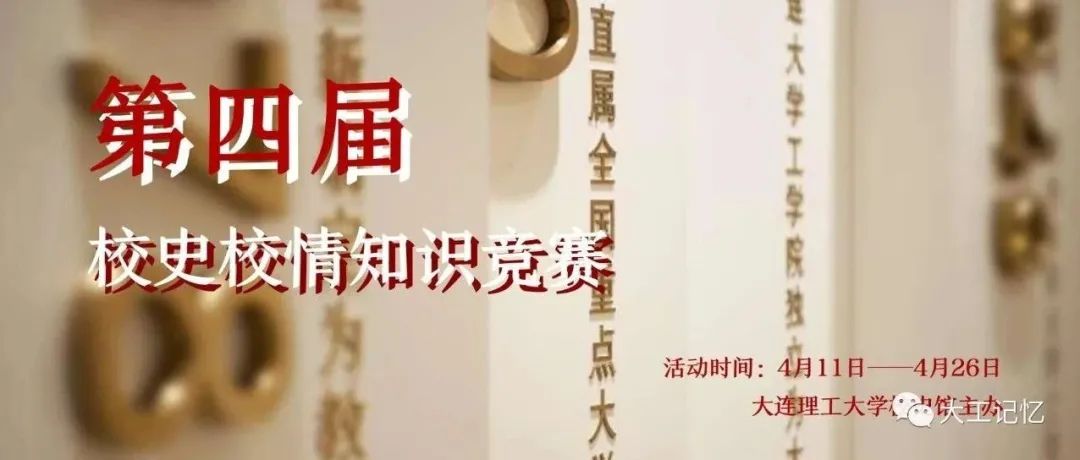 大工校庆,大工校庆晚会直播