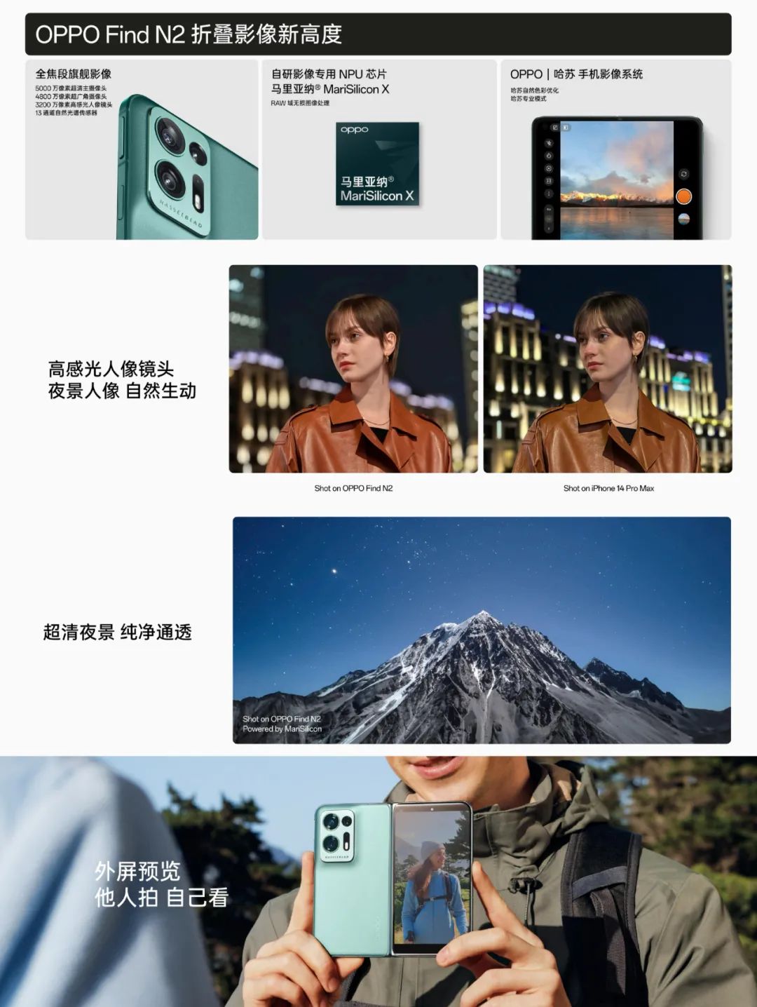 oppofindx2系列惊艳发布,oppofindn2代最新曝光