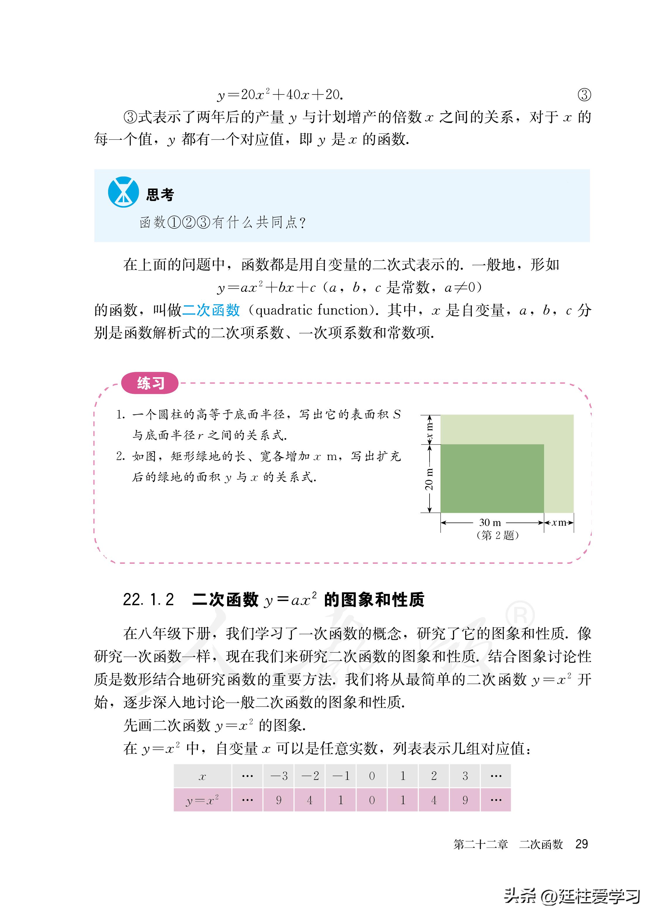 数学九年级上册电子版,数学九年级上册电子版北师大版