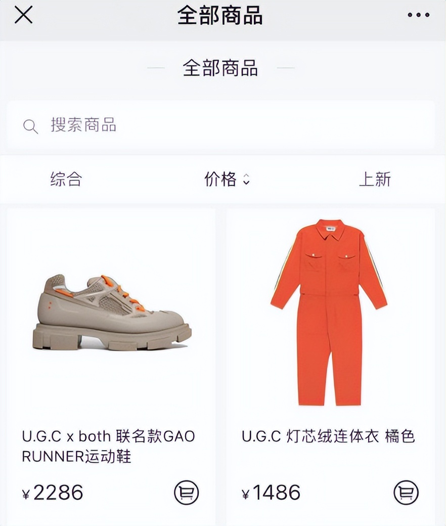 鹿晗潮牌服饰遭吐槽原视频,鹿晗卖货爆火
