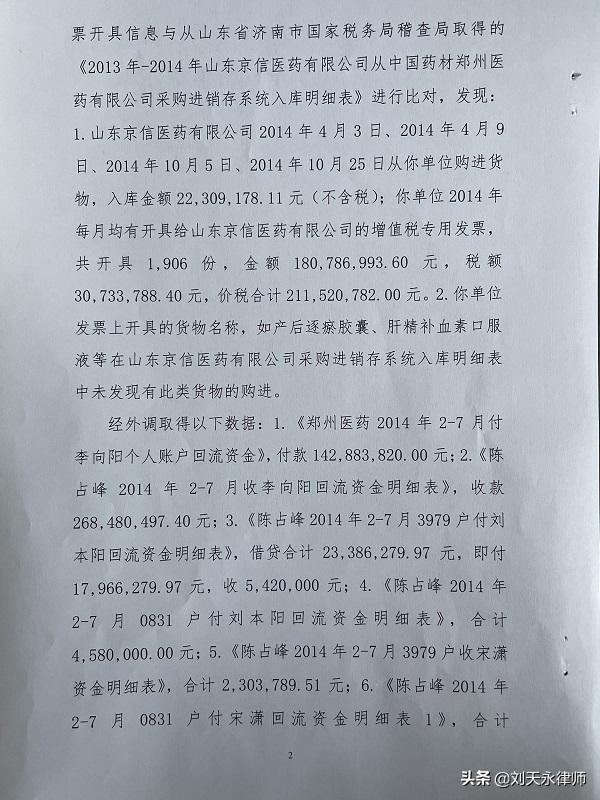 资金回流为什么是虚开的证据,无资金回流算虚开吗