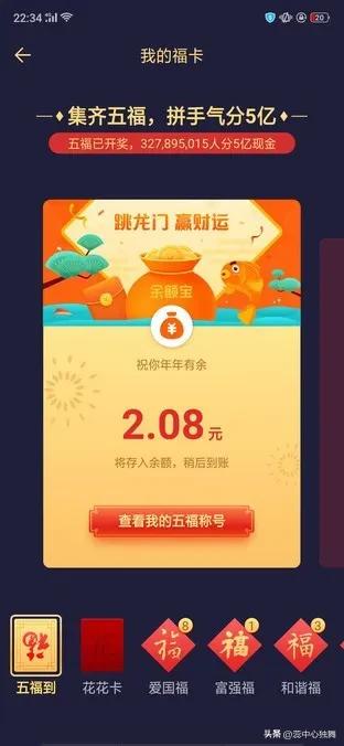 2024支付宝集福什么时候开始,2023年支付宝集福攻略