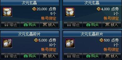 dnf合成神器装扮,dnf神器装扮合成表