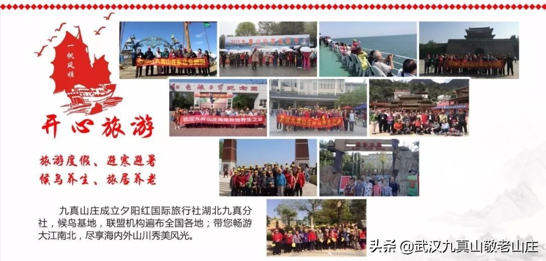 ​【九真养老】九真人的生活：吃住游购、娱养护医，一站式服务平台