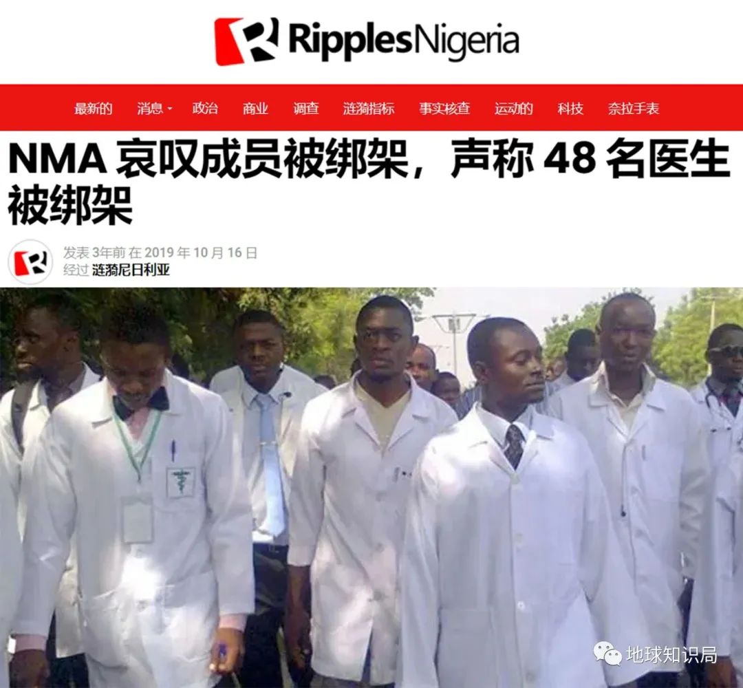 尼日利亚，润了润了|地球知识局