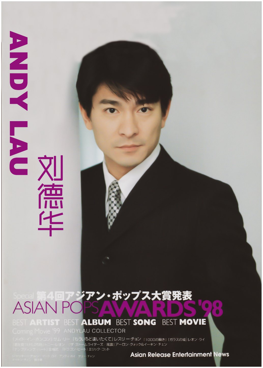 刘德华五虎将有多火,刘德华老大名号怎么来的