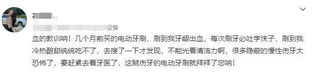电动牙刷安全吗警惕3大缺陷隐患,电动牙刷的弊端图片