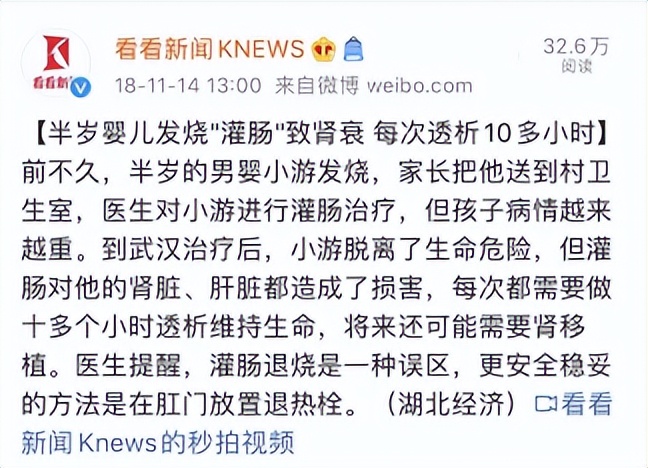 9岁儿童高烧不退盖被子又说太热,孩子发高烧医生建议住院一个星期