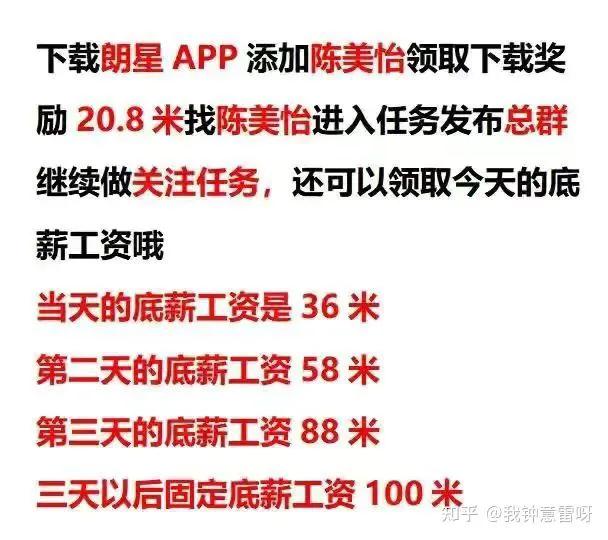 网络打榜刷单是骗局吗,网络兼职拼单骗局