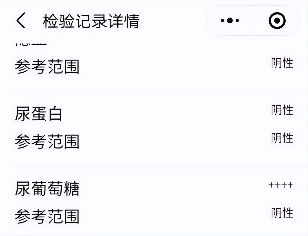 2型糖尿病伴血糖控制不佳诊断,儿童二型糖尿病血糖控制参照表
