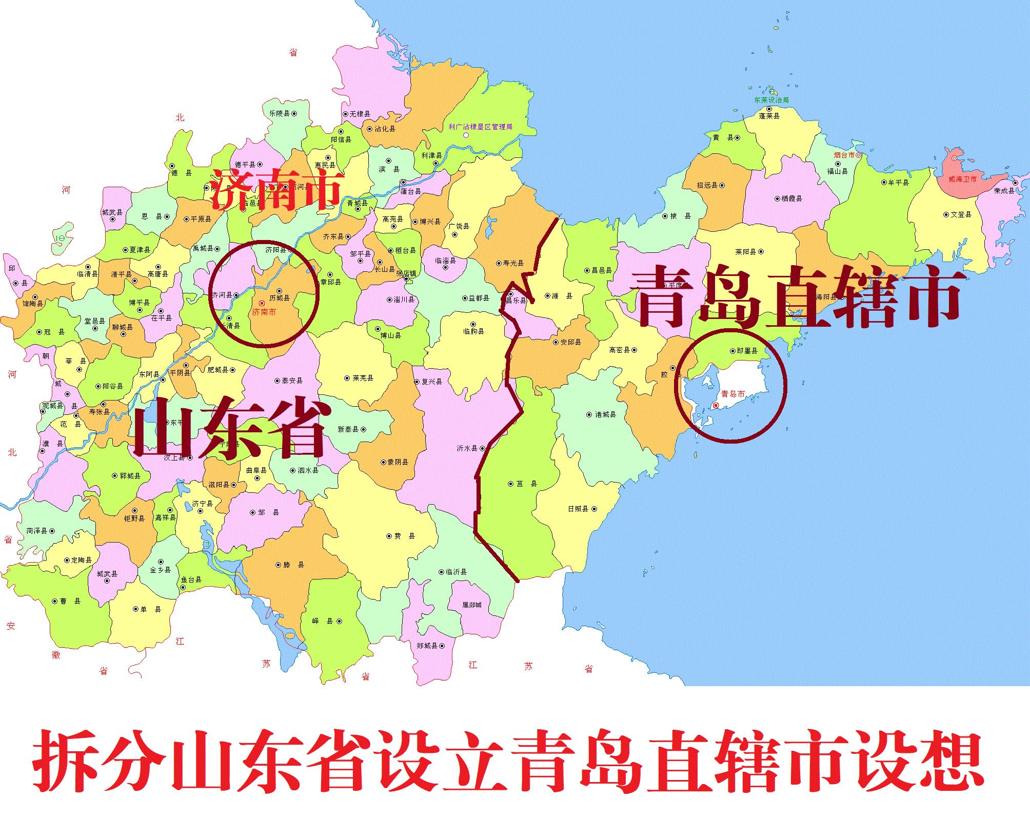 山东省对青岛市规划,青岛山东区划调整最新规划