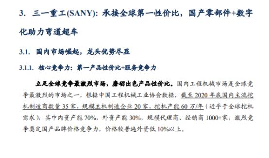 为什么都说三一挖掘机好,最新型三一挖掘机