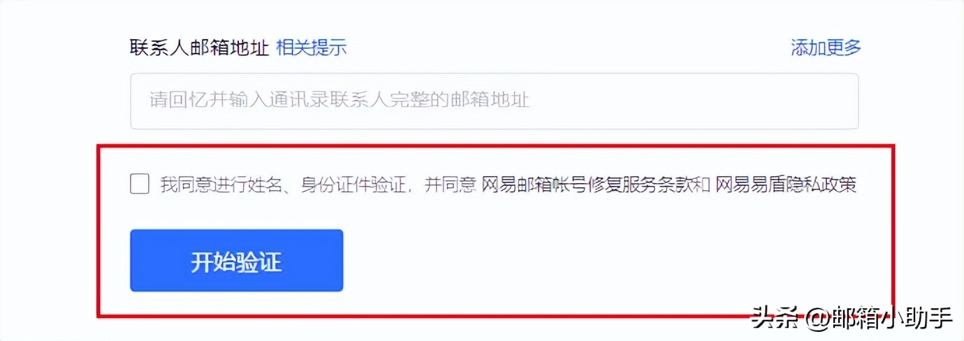 网易邮箱密码忘记了怎么找回,网易邮箱密码忘记并且换手机了
