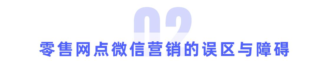 银行如何进行微信营销,银行零售业务获客营销思路