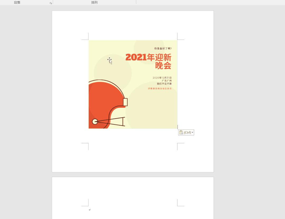 word如何批量制作邀请函,一分钟学会用word制作精美邀请函