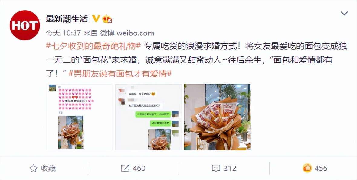 七夕该送什么礼,七夕该送什么礼物比较有意义